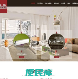 电动窗帘轨道,窗帘轨道,尤维斯