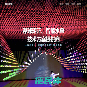 软超科技