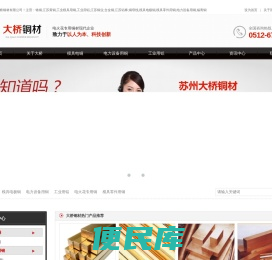苏州大桥铜材公司