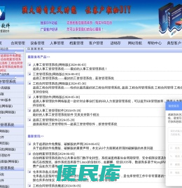 超易软件官网
