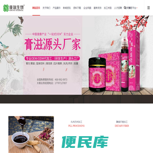 膏方加工