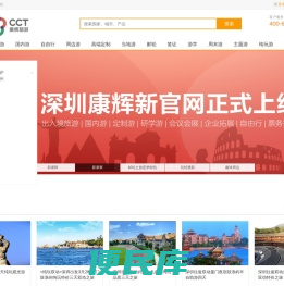 深圳新康辉官网