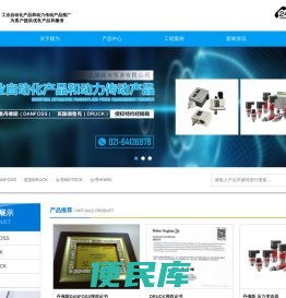 上海阔为贸易有限公司