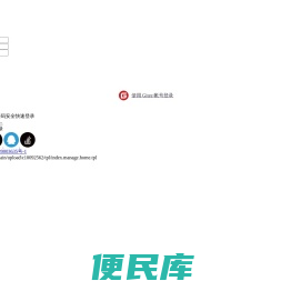 广西慧胜企业管理系统