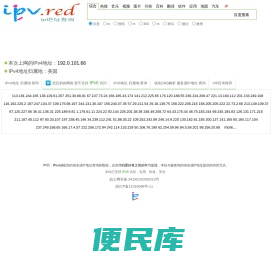 域名/IPv4/IPv6