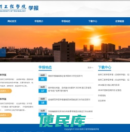 学报首页