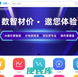 河南造价通