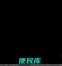 五常市金财经贸有限公司,金财米业,五常金财经贸,五常稻花香供应商,五常大米供应商，裕稻国香,盛兴香