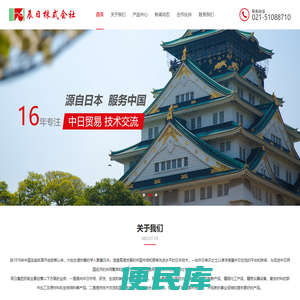 网站首页