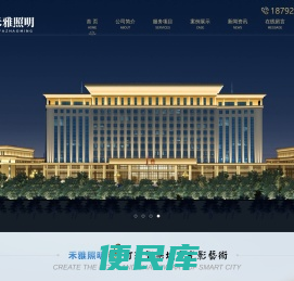 西安亮化工程
