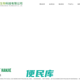常州汉劼生物科技有限公司