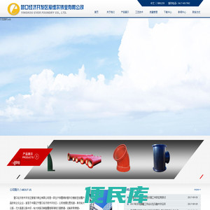 营口球墨铸铁管件,营口橡胶密封圈,营口经济技术开发区爱维尔铸业