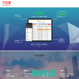 广州牛在哪软件