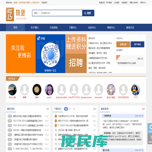 筑灵网