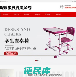 课桌椅