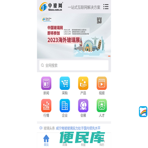 中玻网