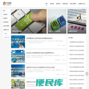 定盘网