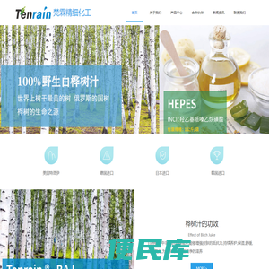 广州梵霖精细化工有限公司