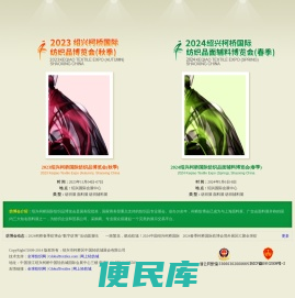 纺织展