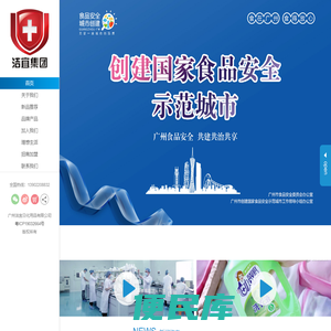 广州洁宜日化用品有限公司