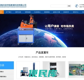 湖南共创宇航教育科技有限公司液压实验台，液压实训设备