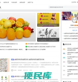 严城桃塑减脂套盒