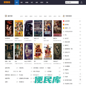 最新免费电影