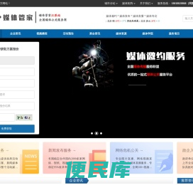 媒体管家江苏站
