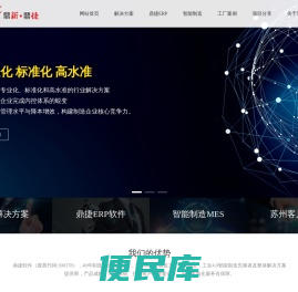 易飞ERP