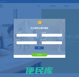 旺斯达教育发展有限公司