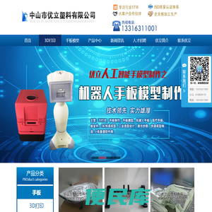 3D打印,手板模型,手板厂,手板制作加工设计,CNC加工