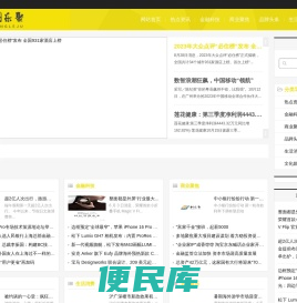 网乐聚