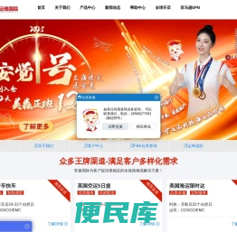 深圳市安速国际货运代理有限公司