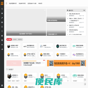 淘客圈圈