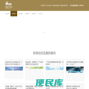 广州市游龙御驾广告股份有限公司