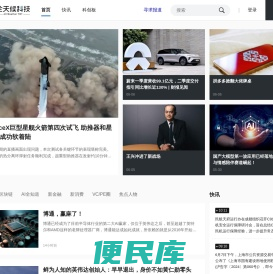 全天候科技