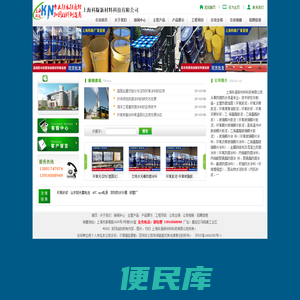 环氧砂浆