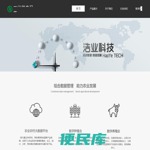 兰州浩业科技