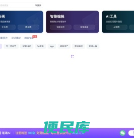 笔魂AI绘画