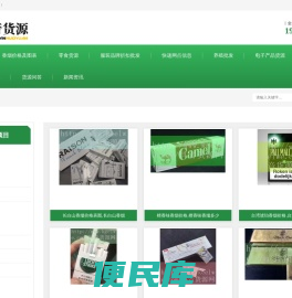 抖音货源网
