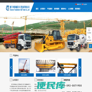厦门特莱德进出口贸易有限公司
