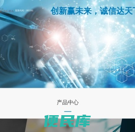 诚达药业股份有限公司