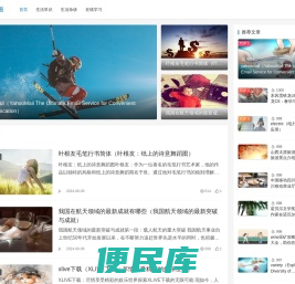 艾尼生活圈