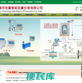 气体流量计