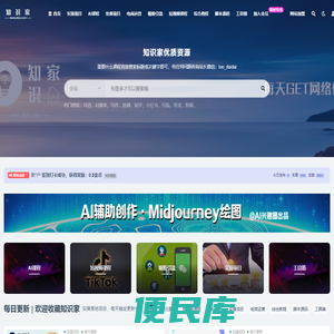 知识家网创资源