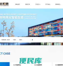 Led投光灯
