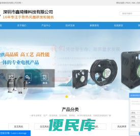 深圳市鑫琦锋科技有限公司
