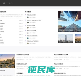 牡丹江房产网