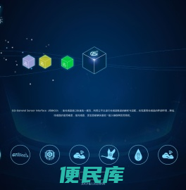 微物联平台