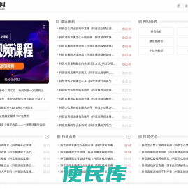 短视频运营技术分享平台